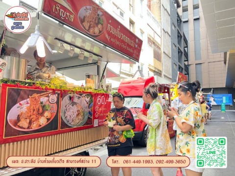 ก๋วยเตี๋ยวเรือเจ้าเด็ด กรุงเทพ